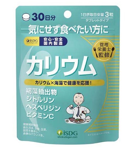 医食同源 カリウム 90粒