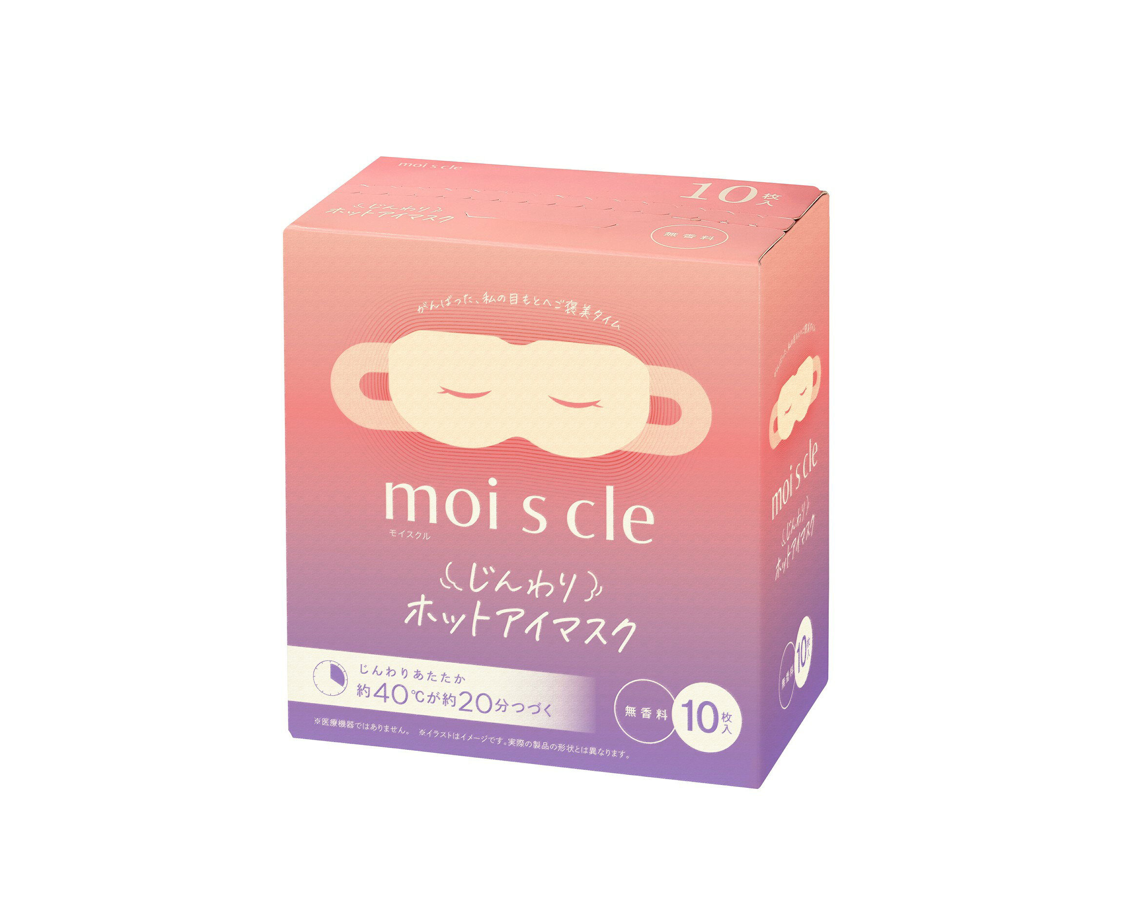 Travel Goods - モイスクル ホットアイマスクn 無香料（10枚）