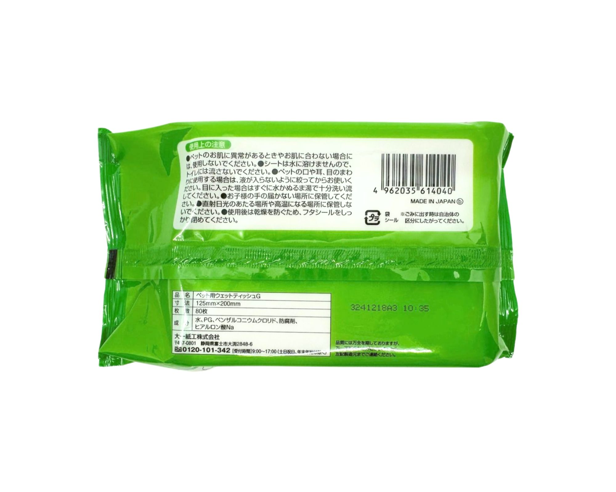 ペット用ウェットティッシュ（80枚） ペット用ウェットティッシュ アルコールフリー ペットケア 皮膚に優しい コラーゲン配合 ヒアルロン酸入り 80枚入り 清潔感 お手入れ便利 散歩後のケア 日常使い