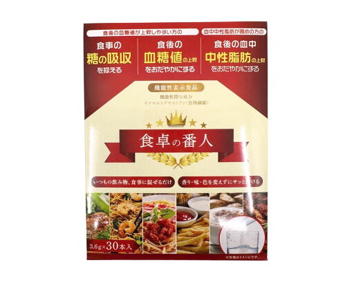 食卓の番人【機能性表示食品】(3.6g×30本) 食卓の番人【機能性表示食品】(3.6g×30本)