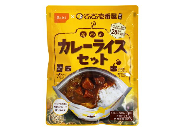 「CoCo壱番屋監修 尾西のカレーライスセット」は、レトルトカレー180gとアルファ米白飯80gがセットになった、1食分のカレーライスセットです。 アルファ米、レトルトカレー、スプーンが入っており、アルファ米の袋を食器代わりにして食べられるため、非常時の備蓄やアウトドア、ローリングストック用としても取り入れやすい仕様です。 メーカー公式では、アレルギー物質28品目不使用、長期保存対応の商品として案内されています。アレルギーに関する情報や保存期間については、実際の商品パッケージの表示をご確認ください。 CoCo壱番屋監修の野菜カレーは、玉ねぎ・じゃがいも・にんじんを使用し、カレーパウダー、トマトペースト、ガーリックペースト、ローストココナッツペーストなどを組み合わせた味わいです。 アルファ米白飯にお湯を注ぎ、約15分待つと食べられます。水の場合は約60分が目安です。カレーはそのまま食べられる仕様で、できあがった白飯にかけてお召し上がりください。 必要水量の目安は、メーカー資料でアルファ米の注水量128mlと記載されています。 ※調理時は熱湯によるやけどにご注意ください。 ※実際にお召し上がりの際は、お手元の商品パッケージの表示・作り方をご確認ください。 アルファ米：うるち米、国産 野菜カレー：野菜、玉ねぎ、じゃがいも、にんじん、パーム油、砂糖、デキストリン、カレーパウダー、トマトペースト、食塩、ガーリックペースト、ローストココナッツペースト、酵母エキス、かつおぶしエキス、香辛料／増粘剤、加工デンプン、キサンタンガム、調味料、アミノ酸等、カラメル色素、乳化剤、酸化防止剤、ビタミンC、香料、香辛料抽出物注意事項●アレルギー物質28品目不使用として案内されていますが、原材料表示は変更される場合があるため、食物アレルギーがある方は喫食前に必ず商品の表示を確認してください。 ●お湯を使用する際や温めたカレーを開封する際は、やけどに注意し、電子レンジで温める場合はレトルト袋のまま加熱せず、必ず耐熱容器に移してください。 ●開封後は保存せず、できるだけ早めに食べ切ることをおすすめします。原産地日本原材料アルファ米：うるち米（国産） 野菜カレー：野菜（玉ねぎ、じゃがいも、にんじん）、パーム油、砂糖、デキストリン、カレーパウダー、トマトペースト、食塩、ガーリックペースト、ローストココナッツペースト、酵母エキス、かつおぶしエキス、香辛料／増粘剤（加工デンプン、キサンタンガム）、調味料（アミノ酸等）、カラメル色素、乳化剤、酸化防止剤（ビタミンC)、香料、香辛料抽出物保存方法子どもの手が届くところに置かないでください。「CoCo壱番屋監修 尾西のカレーライスセット」は、レトルトカレー180gとアルファ米白飯80gがセットになった、1食分のカレーライスセットです。 アルファ米、レトルトカレー、スプーンが入っており、アルファ米の袋を食器代わりにして食べられるため、非常時の備蓄やアウトドア、ローリングストック用としても取り入れやすい仕様です。 メーカー公式では、アレルギー物質28品目不使用、長期保存対応の商品として案内されています。アレルギーに関する情報や保存期間については、実際の商品パッケージの表示をご確認ください。 CoCo壱番屋監修の野菜カレーは、玉ねぎ・じゃがいも・にんじんを使用し、カレーパウダー、トマトペースト、ガーリックペースト、ローストココナッツペーストなどを組み合わせた味わいです。 アルファ米白飯にお湯を注ぎ、約15分待つと食べられます。水の場合は約60分が目安です。カレーはそのまま食べられる仕様で、できあがった白飯にかけてお召し上がりください。 必要水量の目安は、メーカー資料でアルファ米の注水量128mlと記載されています。 ※調理時は熱湯によるやけどにご注意ください。 ※実際にお召し上がりの際は、お手元の商品パッケージの表示・作り方をご確認ください。 アルファ米：うるち米、国産 野菜カレー：野菜、玉ねぎ、じゃがいも、にんじん、パーム油、砂糖、デキストリン、カレーパウダー、トマトペースト、食塩、ガーリックペースト、ローストココナッツペースト、酵母エキス、かつおぶしエキス、香辛料／増粘剤、加工デンプン、キサンタンガム、調味料、アミノ酸等、カラメル色素、乳化剤、酸化防止剤、ビタミンC、香料、香辛料抽出物注意事項●アレルギー物質28品目不使用として案内されていますが、原材料表示は変更される場合があるため、食物アレルギーがある方は喫食前に必ず商品の表示を確認してください。 ●お湯を使用する際や温めたカレーを開封する際は、やけどに注意し、電子レンジで温める場合はレトルト袋のまま加熱せず、必ず耐熱容器に移してください。 ●開封後は保存せず、できるだけ早めに食べ切ることをおすすめします。原産地日本原材料アルファ米：うるち米（国産） 野菜カレー：野菜（玉ねぎ、じゃがいも、にんじん）、パーム油、砂糖、デキストリン、カレーパウダー、トマトペースト、食塩、ガーリックペースト、ローストココナッツペースト、酵母エキス、かつおぶしエキス、香辛料／増粘剤（加工デンプン、キサンタンガム）、調味料（アミノ酸等）、カラメル色素、乳化剤、酸化防止剤（ビタミンC)、香料、香辛料抽出物保存方法子どもの手が届くところに置かないでください。