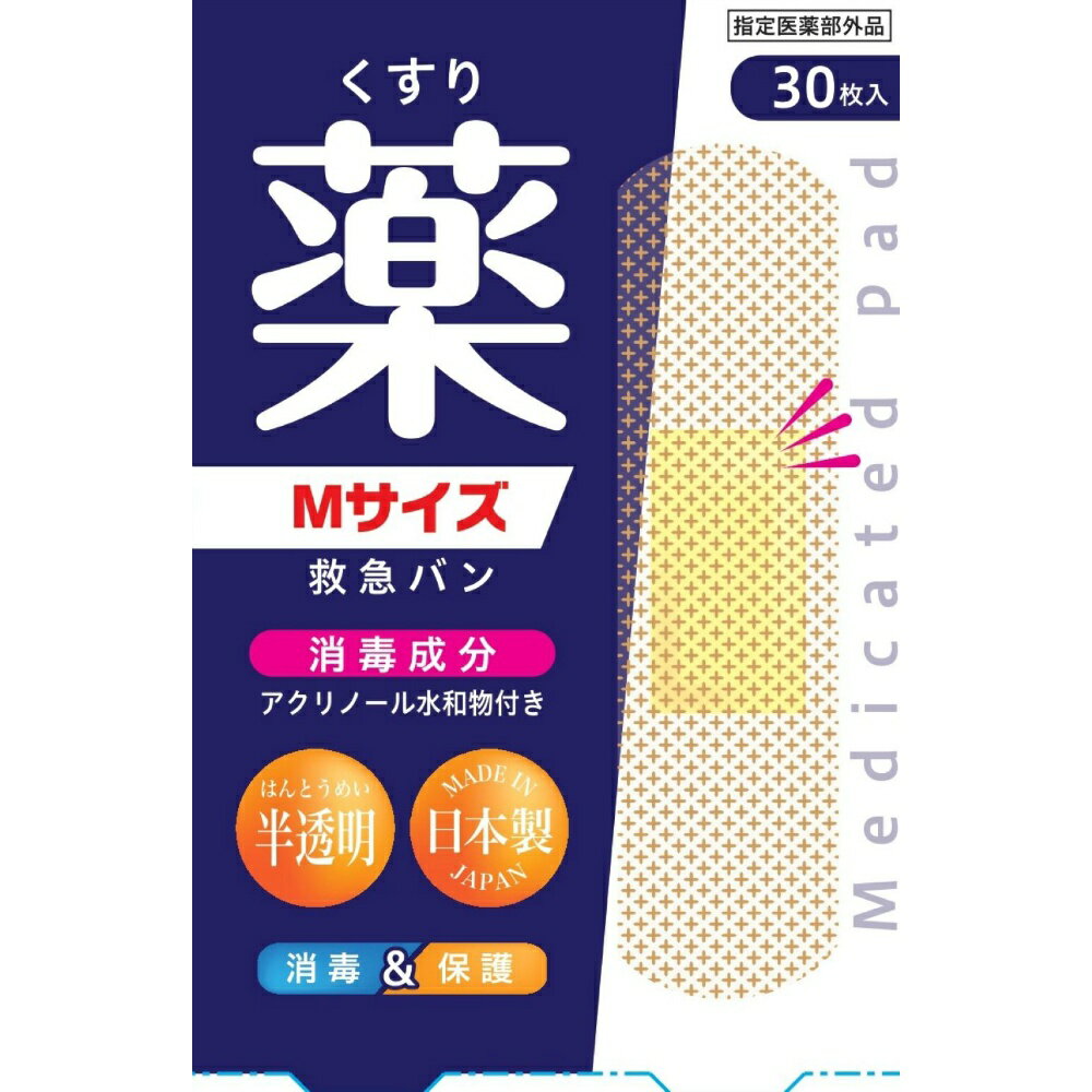 Rakuten - デルガード救急バン 半透明 絆創膏 (M30枚)