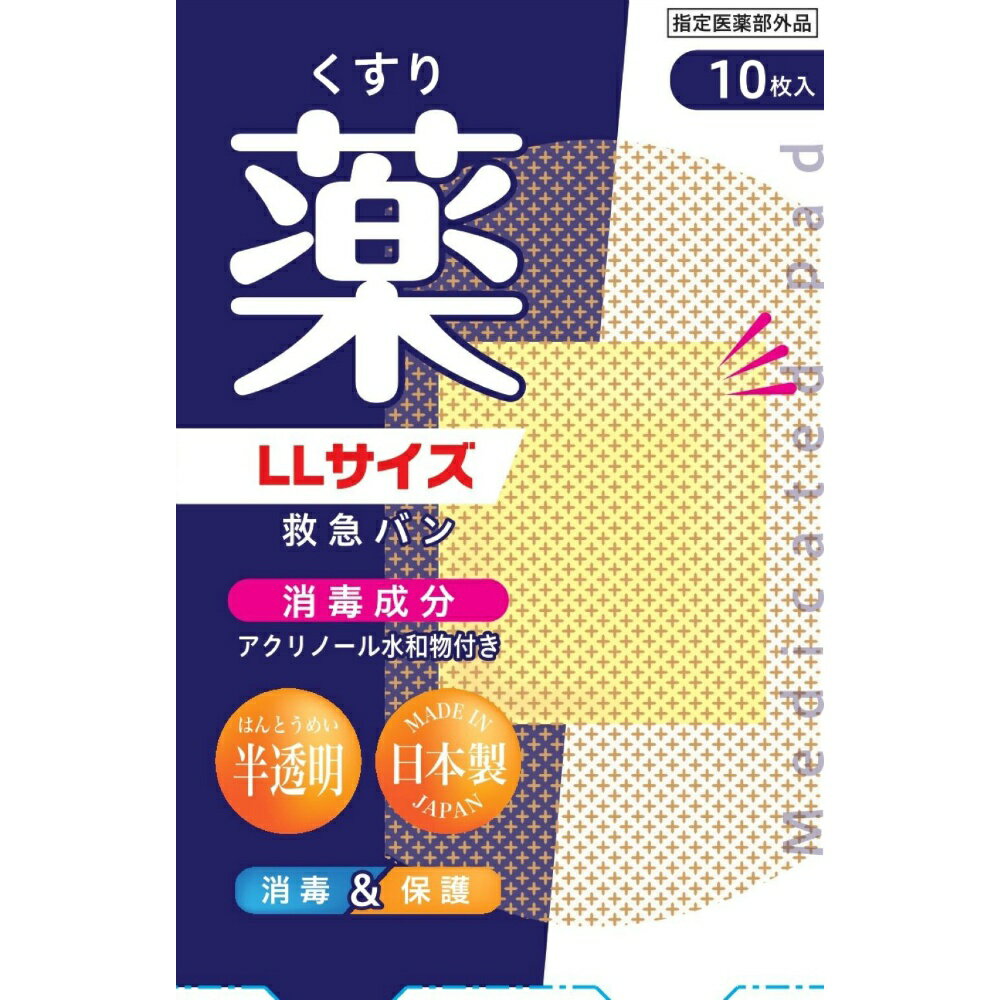 Rakuten - デルガード救急バン 半透明 絆創膏 (LL10枚)
