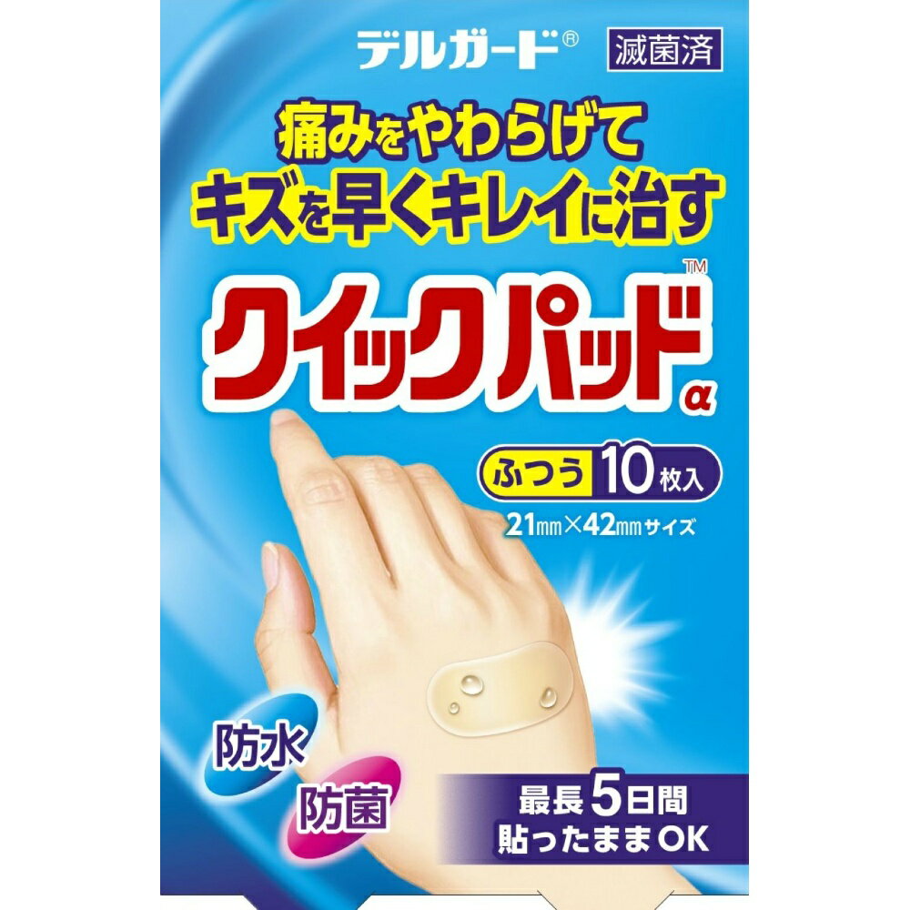 Rakuten - 阿蘇製薬 クイックパッド ふつう 絆創膏 (10枚)