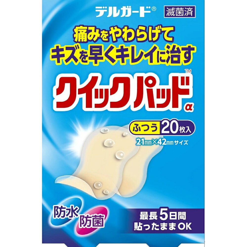 Rakuten - 阿蘇製薬 クイックパッド ふつう 絆創膏 (20枚)