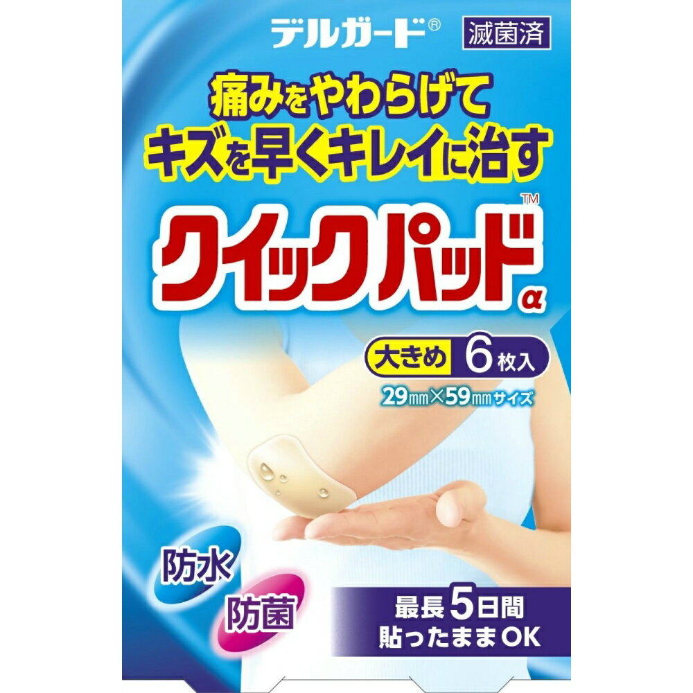 Rakuten - 阿蘇製薬 クイックパッド 大きめ 絆創膏 (6枚)