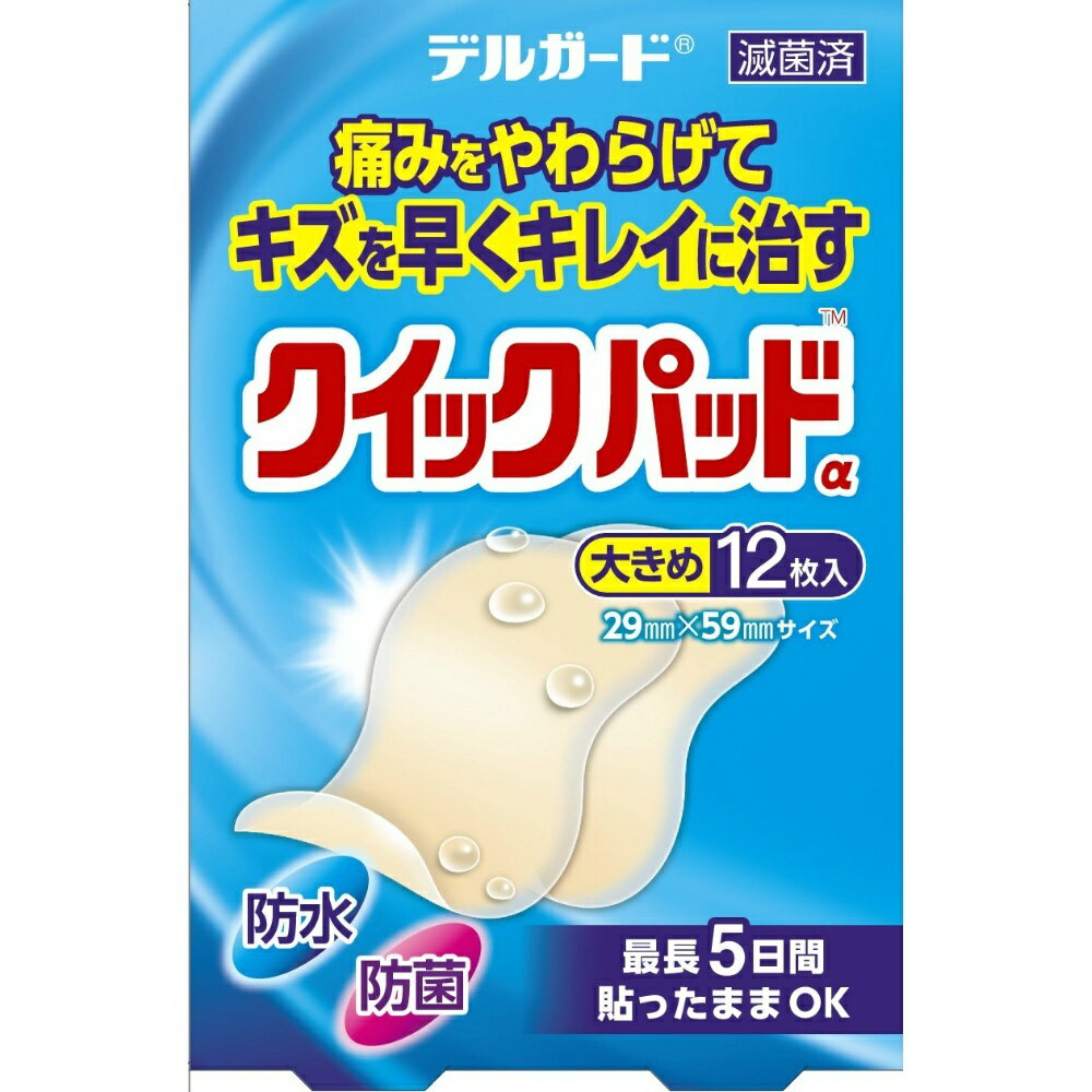 Rakuten - 阿蘇製薬 クイックパッド 大きめ 絆創膏 (12枚)