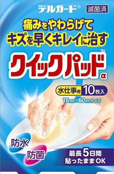 樂天商城 - 阿蘇製薬 クイックパッド 水仕事用 絆創膏 (10枚)