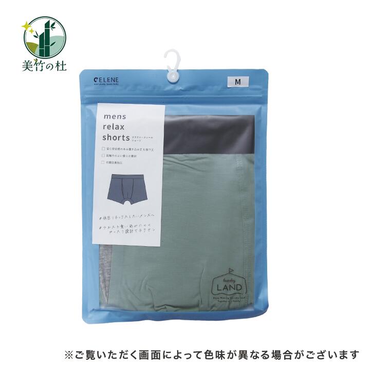 乐天商城 - laundry LAND リラクシーフィールショーツ（男） M グリーン