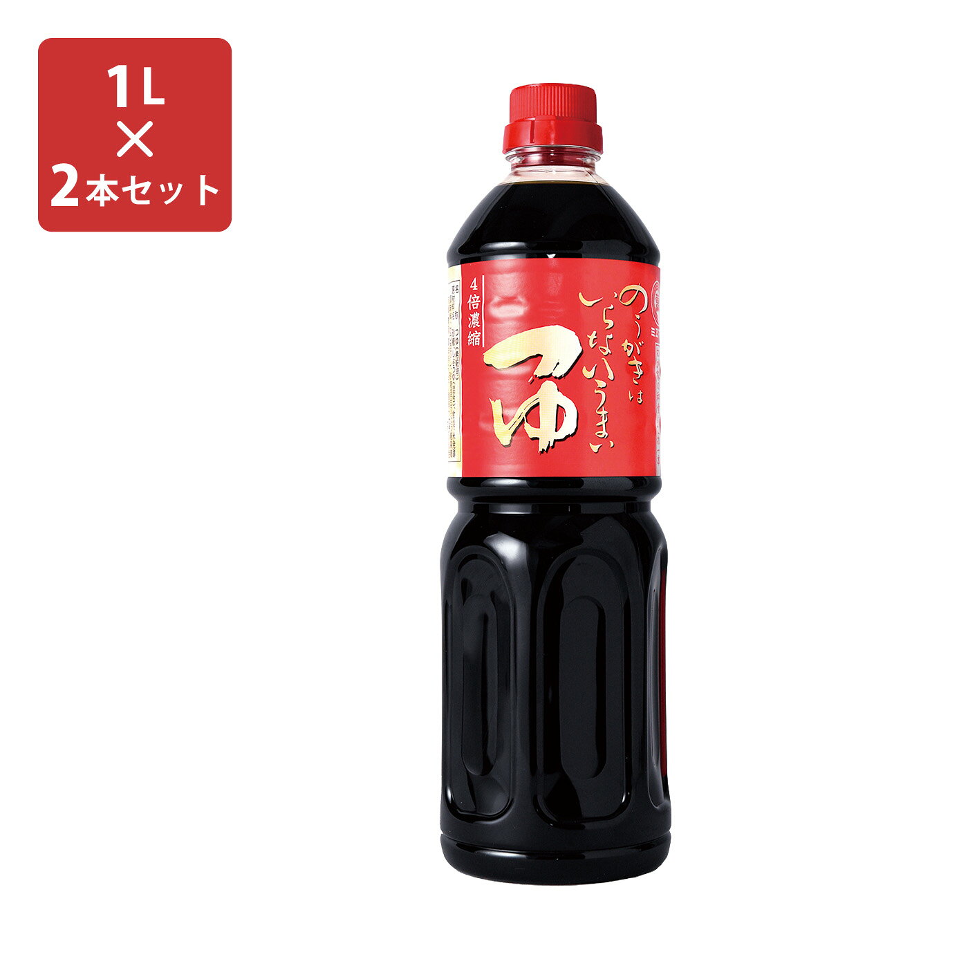 「のうがきはいらないうまいつゆ」は、ミエマン醤油（合資会社 西村商店）から発売されている、4倍濃縮タイプの醤油ベースのつゆです。新鮮な国産鰹を使用した風味豊かな商品で、さまざまな和食料理に適しています。適量を水で希釈して、お好みの濃さでお召し上がりください。特に、鍋料理や煮物、冷や奴やおひたしのつけだれとしてぴったりです。具体的な原材料は、 醤油、鰹節エキス、その他の自然調味料。詳細な情報は商品ページやラベルにてご確認いただけます。めん類、鍋、丼物、など手軽にお使いください。注意事項●開封後は冷蔵庫で保存し、なるべく早めにお使いください。また、使用する際には清潔なスプーンや容器をご使用ください。 ●保存状態によって風味が変わる可能性がありますので、保存方法をお守りください。原産地日本原材料砂糖（国内製造）、しょうゆ、食塩、米発酵調味料、かつお節、砂糖混合ぶどう糖果糖液糖、清酒／調味料（アミノ酸等）、カラメル色素、アルコール、酸味料、甘味料（アセスルファムK）、（一部に小麦・大豆を含む）保存方法直射日光を避け常温で保存してください「のうがきはいらないうまいつゆ」は、ミエマン醤油（合資会社 西村商店）から発売されている、4倍濃縮タイプの醤油ベースのつゆです。新鮮な国産鰹を使用した風味豊かな商品で、さまざまな和食料理に適しています。適量を水で希釈して、お好みの濃さでお召し上がりください。特に、鍋料理や煮物、冷や奴やおひたしのつけだれとしてぴったりです。具体的な原材料は、 醤油、鰹節エキス、その他の自然調味料。詳細な情報は商品ページやラベルにてご確認いただけます。めん類、鍋、丼物、など手軽にお使いください。注意事項●開封後は冷蔵庫で保存し、なるべく早めにお使いください。また、使用する際には清潔なスプーンや容器をご使用ください。 ●保存状態によって風味が変わる可能性がありますので、保存方法をお守りください。原産地日本原材料砂糖（国内製造）、しょうゆ、食塩、米発酵調味料、かつお節、砂糖混合ぶどう糖果糖液糖、清酒／調味料（アミノ酸等）、カラメル色素、アルコール、酸味料、甘味料（アセスルファムK）、（一部に小麦・大豆を含む）保存方法直射日光を避け常温で保存してください