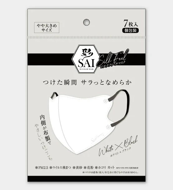 日翔「彩-SAI-」の立体タイプマスクです。ホワイトの本体にブラック系の耳ひもを組み合わせたバイカラー仕様で、内容量は7枚入りです。1枚ずつ個包装されているため、バッグやポーチに入れて持ち運びやすく、外出先や職場、学校などでも保管しやすい仕様です。サイズはやや大きめの約144×110mmと案内されています。本体部にはポリプロピレンとナイロン、耳ひも部にはポリエステルとポリウレタンが使用されています。内側は布製で、肌あたりがなめらかなつけ心地を意識したつくりです。立体形状により口元に空間ができやすく、日常的に着用しやすい一般用マスクです。外出時、通勤・通学時、買い物、オフィス、公共交通機関の利用時など、飛まつ、花粉、ほこり、黄砂などが気になる場面での使用に適しています。BFE・VFE・PFE・花粉検査済。個包装タイプのため、予備として持ち歩きたい場合や、外出先で保管しやすいマスクを選びたい場合にも便利です。マスク着用時の肌あたりが気になる方や、立体形状のマスクを好む方の日常使いにもおすすめです。なお、本商品は衛生用品としての使用を目的とした一般用マスクであり、特定の疾病への対応、治療、予防、または医療用途を目的としたものではありません。注意事項●個人差により、眼鏡が曇る場合がありますので運転の際などは十分にご注意ください。 ●本品は使い切り商品です。衛生上および機能上、マスクの使用は1回とし再使用しないでください。 ●肌に異常がある場合は、使用しないでください。 ●万一、臭いにより気分が悪くなったり、かゆみ・カブレ等の異常があらわれた場合は、直ちに使用をやめ、医師にご相談ください。 ●本品は有害な粉塵やガス等の発生する場所での使用はできません。 ●火気のそばでのご使用はおやめください。 ●用途以外には使用しないでください。原産地中国原材料本体部：ポリプロピレン、ナイロン 耳ひも部：ポリエステル、ポリウレタン保存方法乳幼児の手の届かない所に保管してください。 高温多湿な場所、直射日光の当たる場所での保管は避けてください。日翔「彩-SAI-」の立体タイプマスクです。ホワイトの本体にブラック系の耳ひもを組み合わせたバイカラー仕様で、内容量は7枚入りです。1枚ずつ個包装されているため、バッグやポーチに入れて持ち運びやすく、外出先や職場、学校などでも保管しやすい仕様です。サイズはやや大きめの約144×110mmと案内されています。本体部にはポリプロピレンとナイロン、耳ひも部にはポリエステルとポリウレタンが使用されています。内側は布製で、肌あたりがなめらかなつけ心地を意識したつくりです。立体形状により口元に空間ができやすく、日常的に着用しやすい一般用マスクです。外出時、通勤・通学時、買い物、オフィス、公共交通機関の利用時など、飛まつ、花粉、ほこり、黄砂などが気になる場面での使用に適しています。BFE・VFE・PFE・花粉検査済。個包装タイプのため、予備として持ち歩きたい場合や、外出先で保管しやすいマスクを選びたい場合にも便利です。マスク着用時の肌あたりが気になる方や、立体形状のマスクを好む方の日常使いにもおすすめです。なお、本商品は衛生用品としての使用を目的とした一般用マスクであり、特定の疾病への対応、治療、予防、または医療用途を目的としたものではありません。注意事項●個人差により、眼鏡が曇る場合がありますので運転の際などは十分にご注意ください。 ●本品は使い切り商品です。衛生上および機能上、マスクの使用は1回とし再使用しないでください。 ●肌に異常がある場合は、使用しないでください。 ●万一、臭いにより気分が悪くなったり、かゆみ・カブレ等の異常があらわれた場合は、直ちに使用をやめ、医師にご相談ください。 ●本品は有害な粉塵やガス等の発生する場所での使用はできません。 ●火気のそばでのご使用はおやめください。 ●用途以外には使用しないでください。原産地中国原材料本体部：ポリプロピレン、ナイロン 耳ひも部：ポリエステル、ポリウレタン保存方法乳幼児の手の届かない所に保管してください。 高温多湿な場所、直射日光の当たる場所での保管は避けてください。