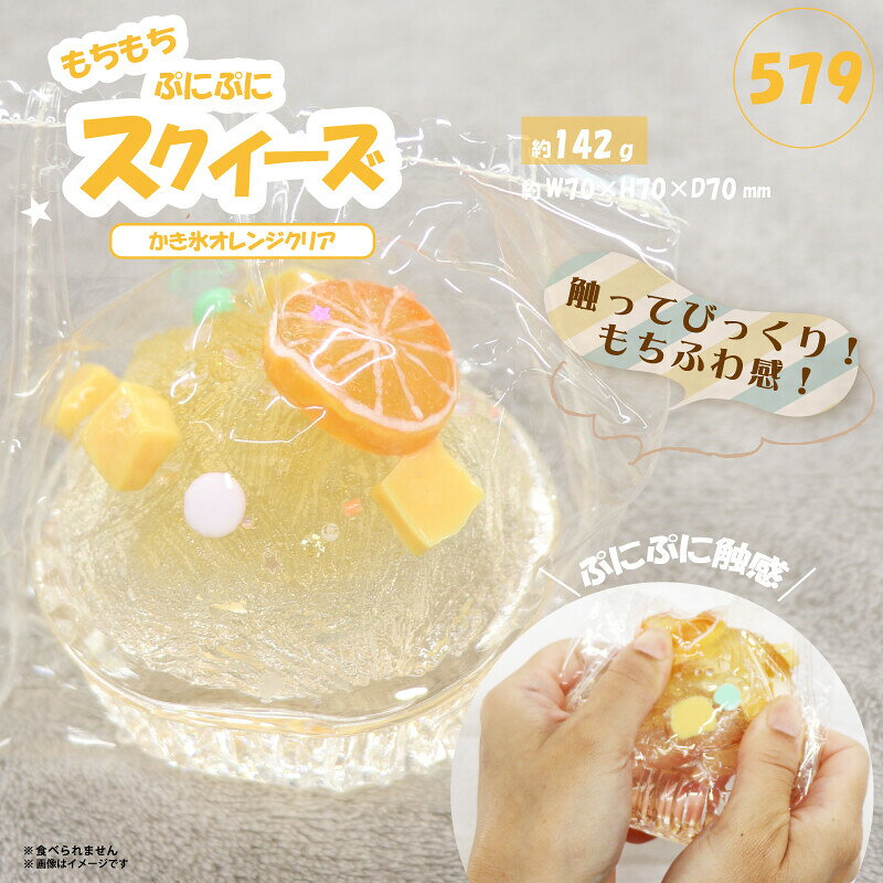 極とろスクイーズ スクイーズ スクイーズケーキ おもちゃ もちもち スクイーズ 水感スクイーズ 柔らかシリコン シリコーン ストレス解消 プレゼント 握り心地 水感スクイーズ mitakenomori-10001444 美竹の杜 楽天市場店 パッケージ画像