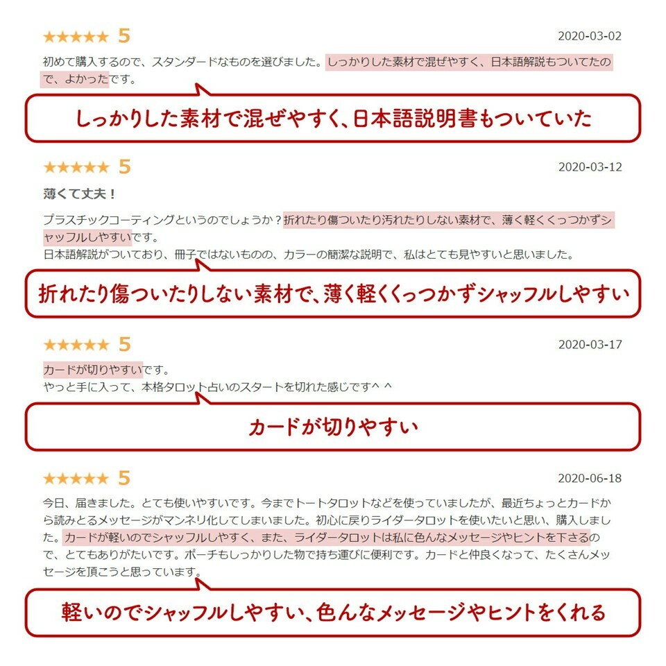 タロットカードの定番 タロットカード 日本語解説書付き 初心者 世界的に 正規品 ライダータロット ウェイト版 ポーチ付き タロット スタンダード