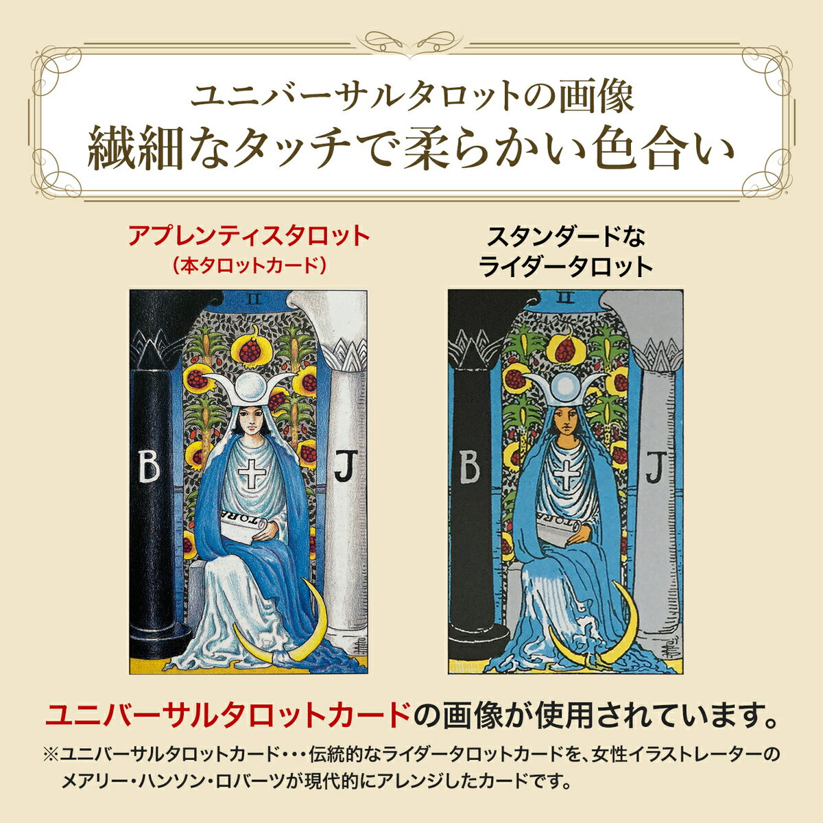 超初心者用 新しい季節 カードに意味が載っている Us Games Systems Inc のapprentice Tarotの日本語版 タロットカード アプレンティスタロット 初心者用 正規品 日本語版 見習いタロット ウェイト版 日本語解説書付き