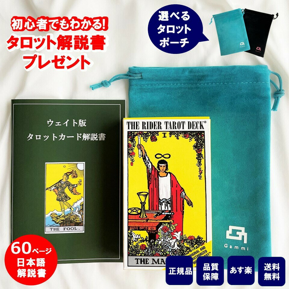 タロットクロス tarot 占い 神秘的 和風 浮世絵風 富士山 日本画風 星空 花 タペストリー おしゃれ 祭壇 撮影背景 正方形 スピリチュアル グッズ 青 紺 オレンジ