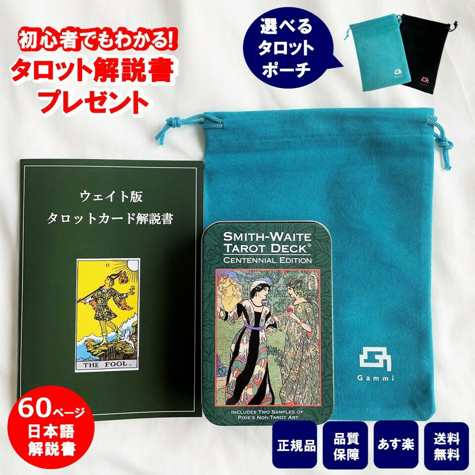 【送料無料】 エナジープロデュースタロット Energy Produce Tarot / タロットカード オラクルカード 占い カード占い ミラアトラクション 占術関連全部見る ルノルマン コーヒーカード インド 本 印刷物 ステッカー ポストカード ポスター