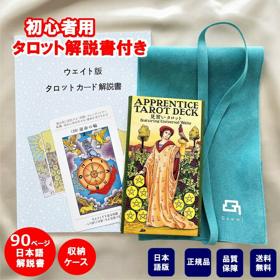 【正規販売店】 【安心保証】 FAERIE TAROT タロット カード U.S. GAMES SYSTEMS