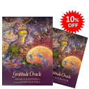 【10%OFF~9/11 1:59】オラクルカード 日本語解説書付き 感謝のオラクル (Gratitude Oracle) 日本語版 正規品 アンジェラ・ハートフィールド、ジョセフィン・ウォール