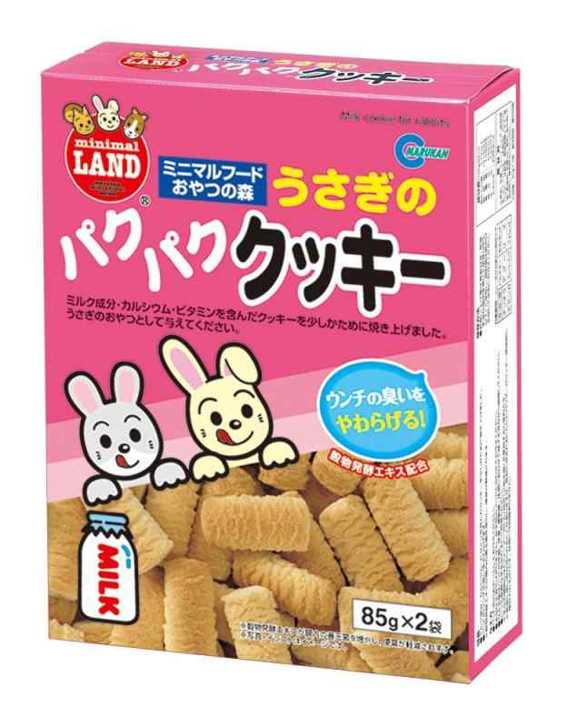 ミニマルランド ミニマルフード おやつの森 うさぎのパクパククッキー 85g×2袋