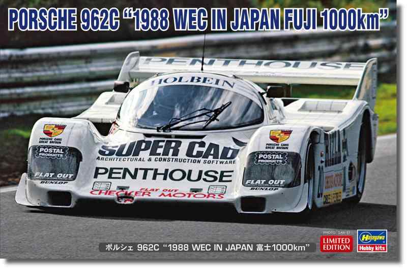 ハセガワ 1/24 ポルシェ 962C 1988 WEC IN JAPAN 富士1000km プラモデル 20680