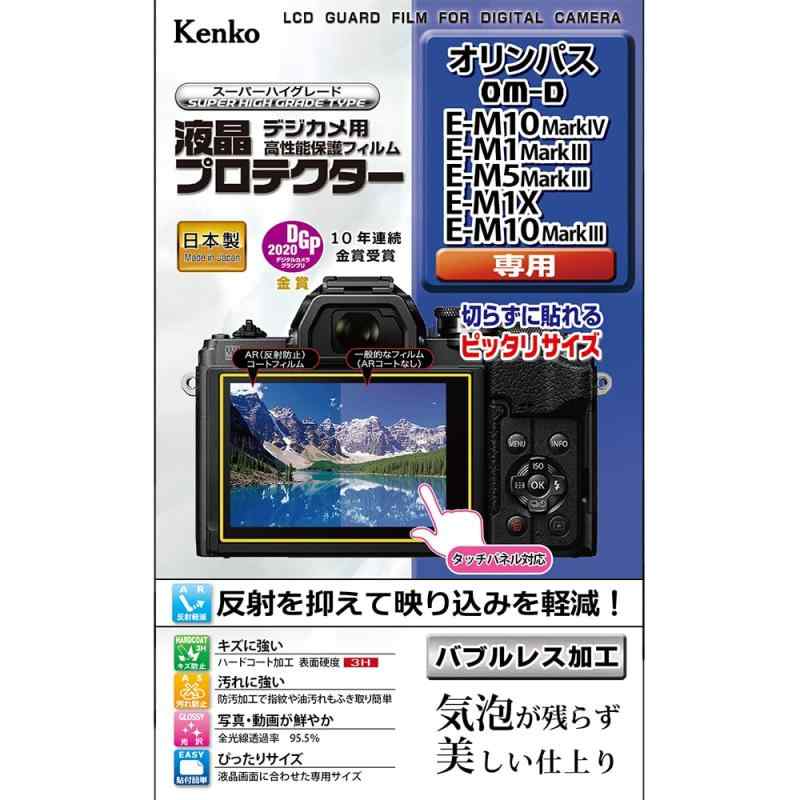 Kenko 液晶保護フィルム 液晶プロテ