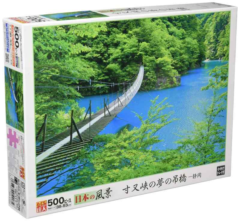 エポック社 500ピース ジグソーパズル 日本風景 寸又峡の夢の吊り橋ー静岡 (38×53cm) 05-117 のり付き ヘラ付き 点数券付き EPOCH