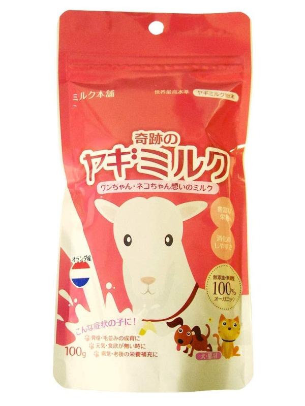 奇跡のヤギミルク100g (1セット)