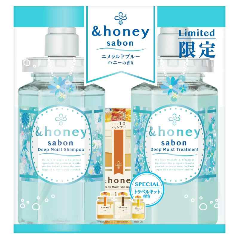 ＆honey アンドハニー サボン 2023ver. ディープモイスト ペアセット シャンプー 本体/トリートメント 本体 / 3step お試しセット エメラルドブルーハニー の香り