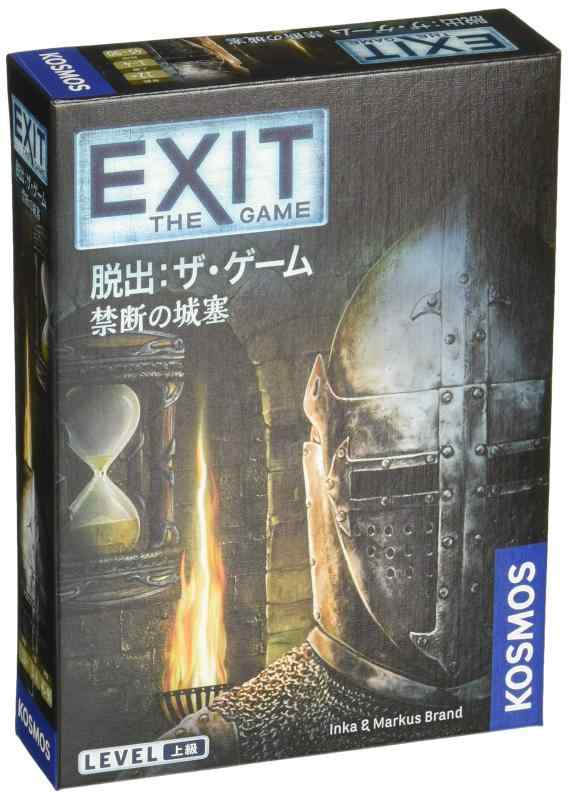 コザイク EXIT 脱出: ザ・ゲーム 禁断