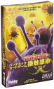 ホビージャパン パンデミック: 接触感染 (Pandemic: Contagion) 日本語版 (2-5人用 30分 13才以上向け) ボードゲーム