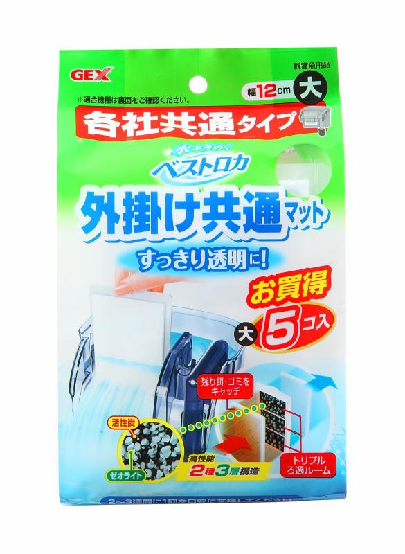 【在庫限り/メーカー終売】ジェックス ベストロカ外掛ケ共通マット大5個入