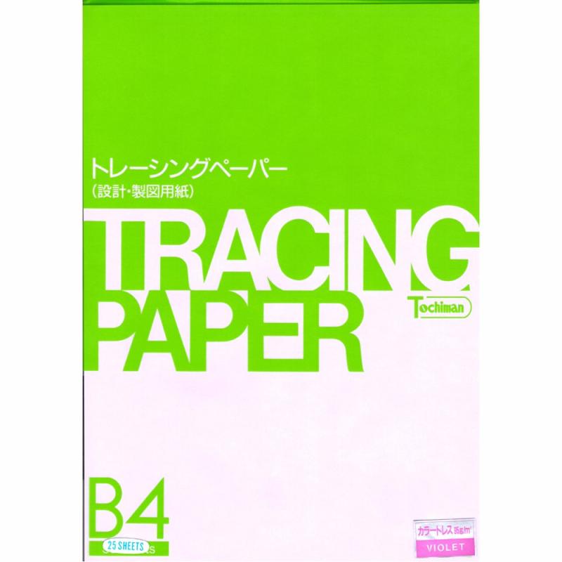 トチマン カラートレス カラートレーシングペーパー95g/m2 バイオレット