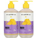 【2個セット】Alaffia Everyday Shea Shampoo Body Wash Lemon Lavender for Babies and Kids 475ml 475ml シャンプー＆ボディーウォッシュ×2