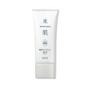 KOSE コーセー 米肌 MAIHADA 肌潤UVエッセンス 日焼け止め美容液 化粧下地 SPF35 / PA+++ 40g ライスパワー No.7