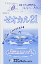 エルシーコーポレーション ゼオカル21詰め替え用