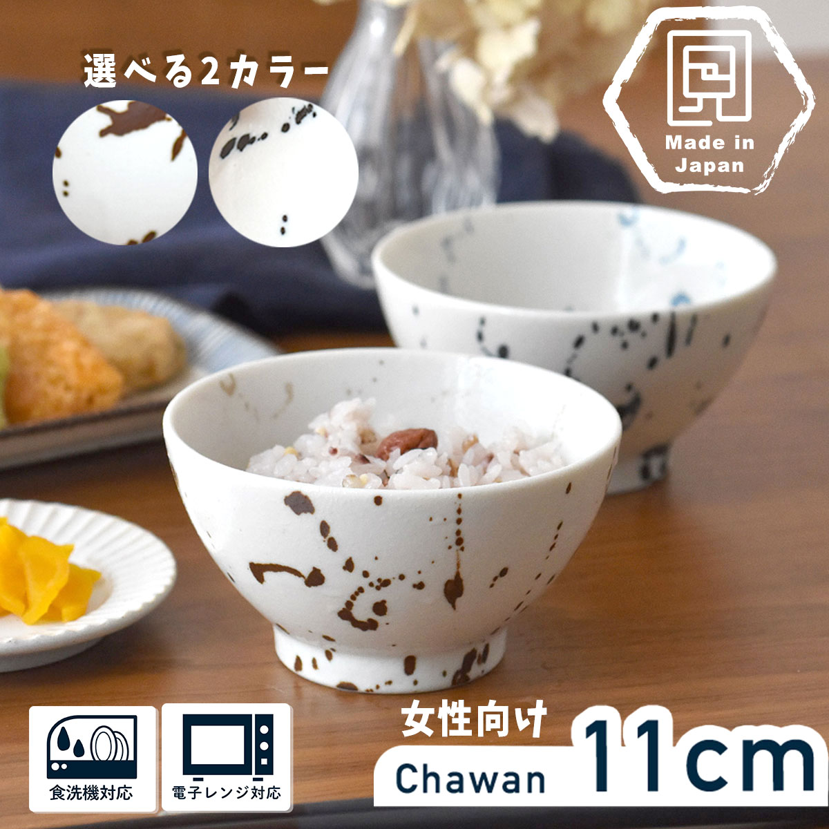 【300円OFFクーポン】 ご飯 色吹き 茶碗 K'RICE 女性 プレゼント 贈り物 おしゃれ デザイン 食器 和食器 ボウル 飯碗 ライス カフェ風 おうちカフェ 食卓 美濃焼 器 雑貨 料理が映える食器 国産 持ち易い 電子レンジ/食洗器対応