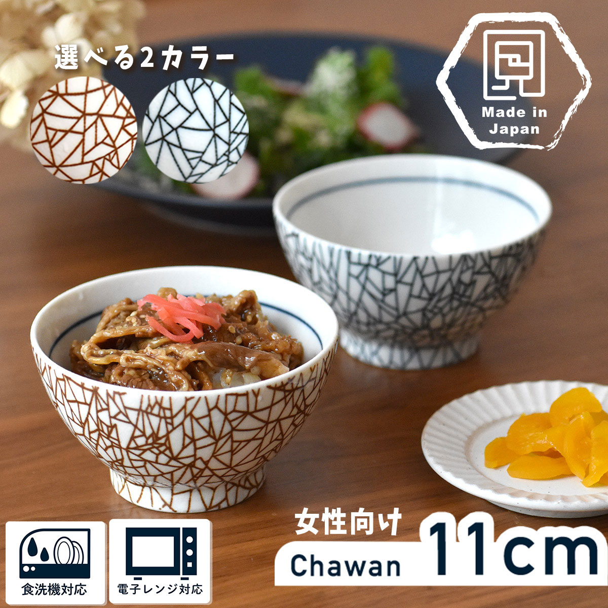 【300円OFFクーポン】 茶碗 ご飯 ひわれ K'RICE 女性 プレゼント 贈り物 おしゃれ デザイン 食器 和食器 ボウル 飯碗 ライス カフェ風 おうちカフェ 食卓 美濃焼 器 雑貨 料理が映える食器 国産 持ち易い 電子レンジ/食洗器対応