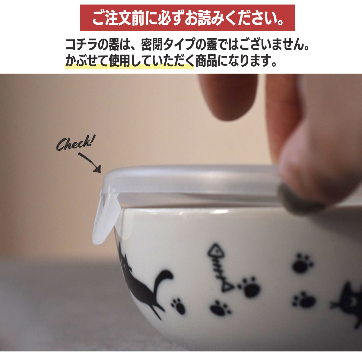 【300円OFFクーポン】 食器 黒猫 かわいい食器 和食器 洋食器 鉢 保存容器 パック鉢 フタ付き 小鉢 取鉢 13.2cmボウル 美濃焼 国産 電子レンジ/食洗機対応 ボウルM 子供食器 オシャレ カフェ風 シンプル キッチン