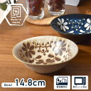 【300円OFFクーポン】 小鉢 ボウル 食器 アンティーク フルーツ 和食器 うつわ ヨーグルト 煮物 ゼリー 秋 季節 食卓 テーブル テーブルウェア デザ...