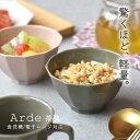  茶碗 ライスボール 350ml 食器 Arde アード ライス スープ 八角 小丼 ボウル ご飯 和食器 テーブルウェア 丼 スープ 汁物 デザート サラダ 贈り物 プレゼント 料理 日本食 器 雑貨 美濃焼 国産 おしゃれ おうちカフェ カフェ風 電子レンジ/食洗器対応