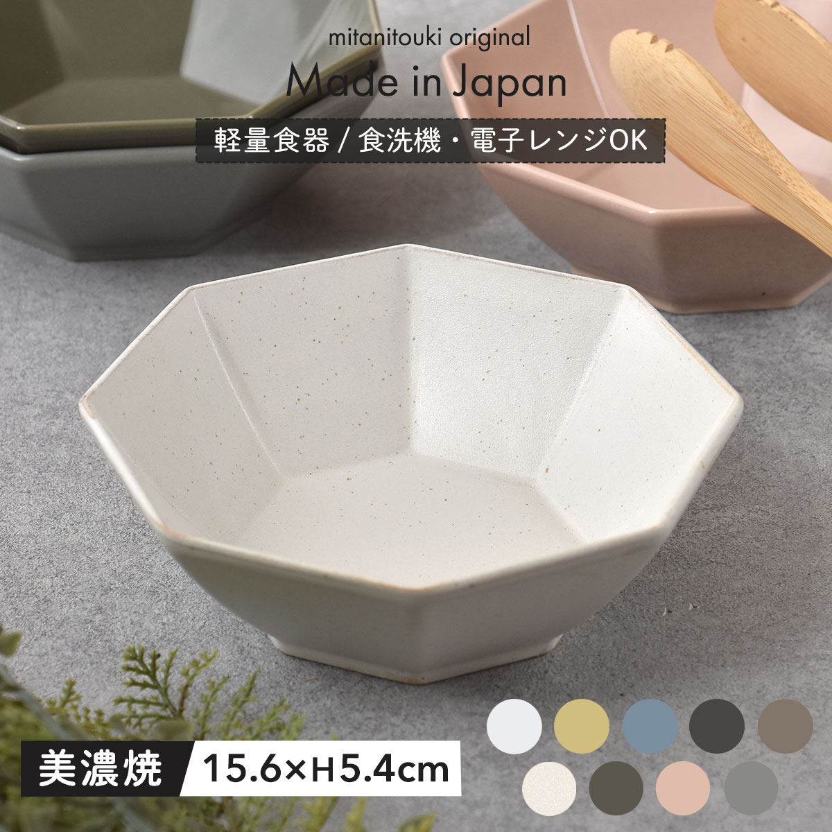 【300円OFFクーポン】 中鉢 盛鉢 食器 アード 軽量食器 白い食器 ブラウン 和食器 洋食器 煮物鉢 ボウル サラダボウル カレーライス パスタ シチュー 美濃焼 国産 カフェ風 電子レンジ/食洗器対応 口径15.6cm×高さ5.4cm 450mlのサムネイル