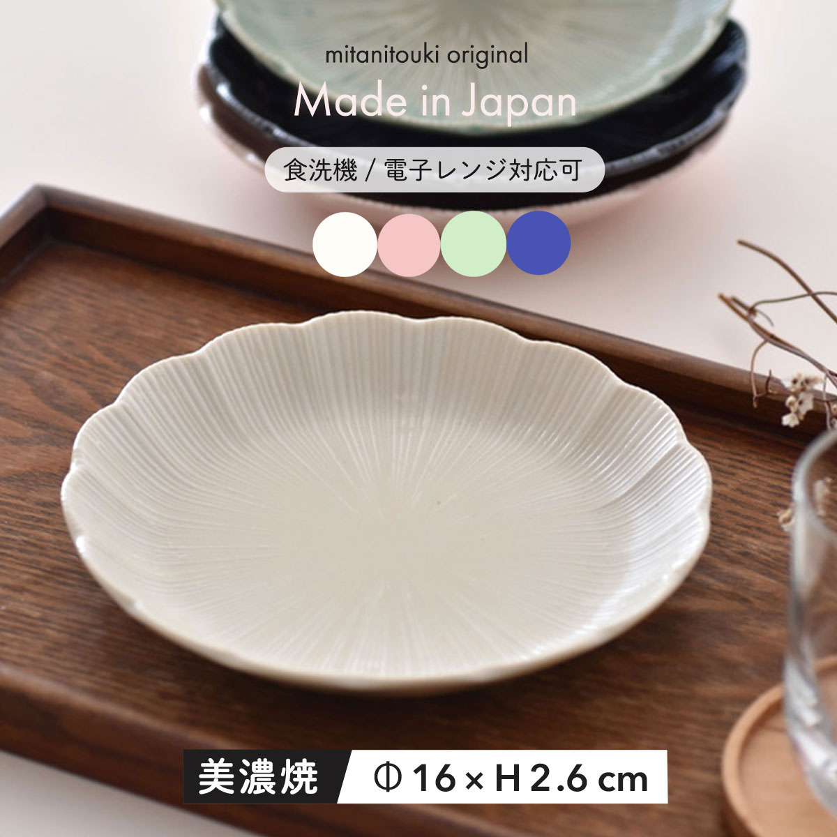 楽天市場】菊 皿(テイスト(食器)和風)の通販 楽天市場】菊 皿(テイスト(食器)和風)の通販