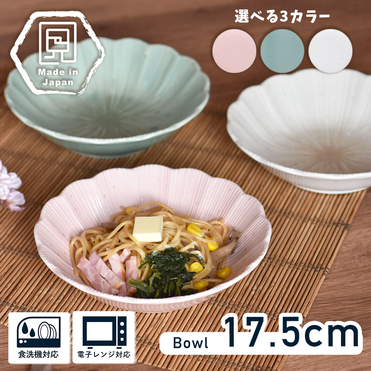 【300円OFFクーポン】 中鉢 煮物鉢 食器 足利 350