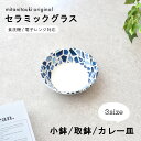 【300円OFFクーポン】 ボウル カレー