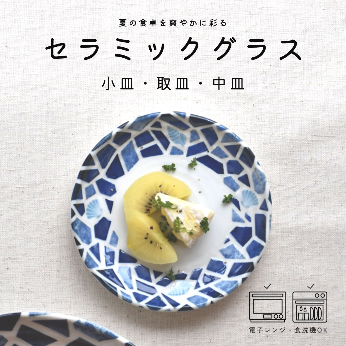 【300円OFFクーポン】 プレート セラ�