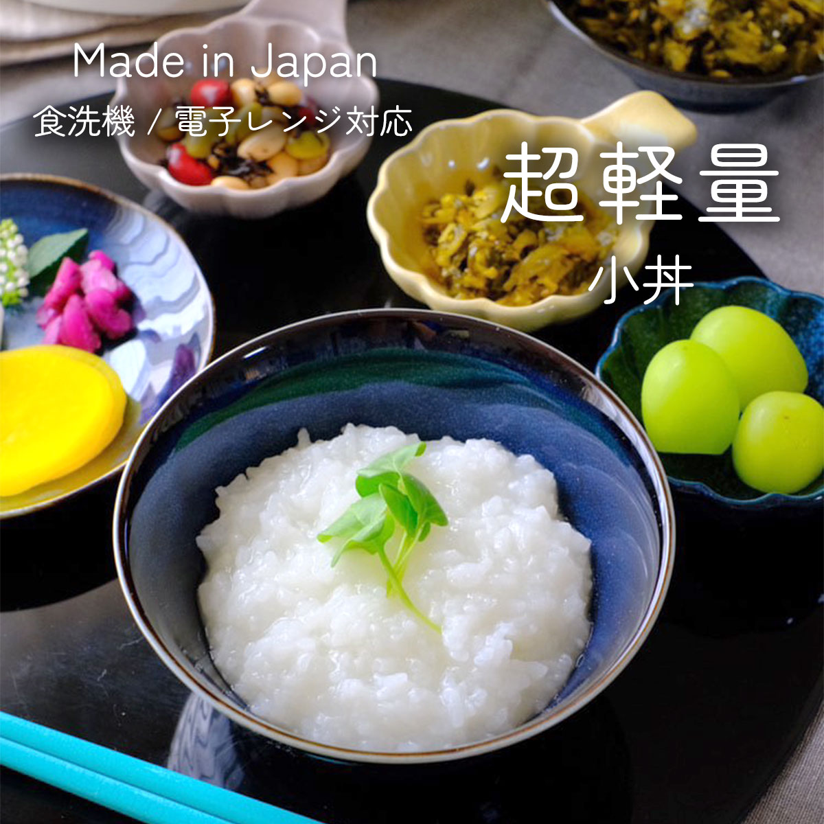 【300円OFFクーポン】 小丼 美濃焼 ミニラーメン 超軽量 軽い食器 青い食器 食器 見谷陶器 ラーメン うどん そうめん 丼 夏の器 和食器 洋食器 ボウル 国産 大容量 電子レンジ/食洗機対応 おしゃれ おうちじかん カフェ風 シンプル テーブルのサムネイル