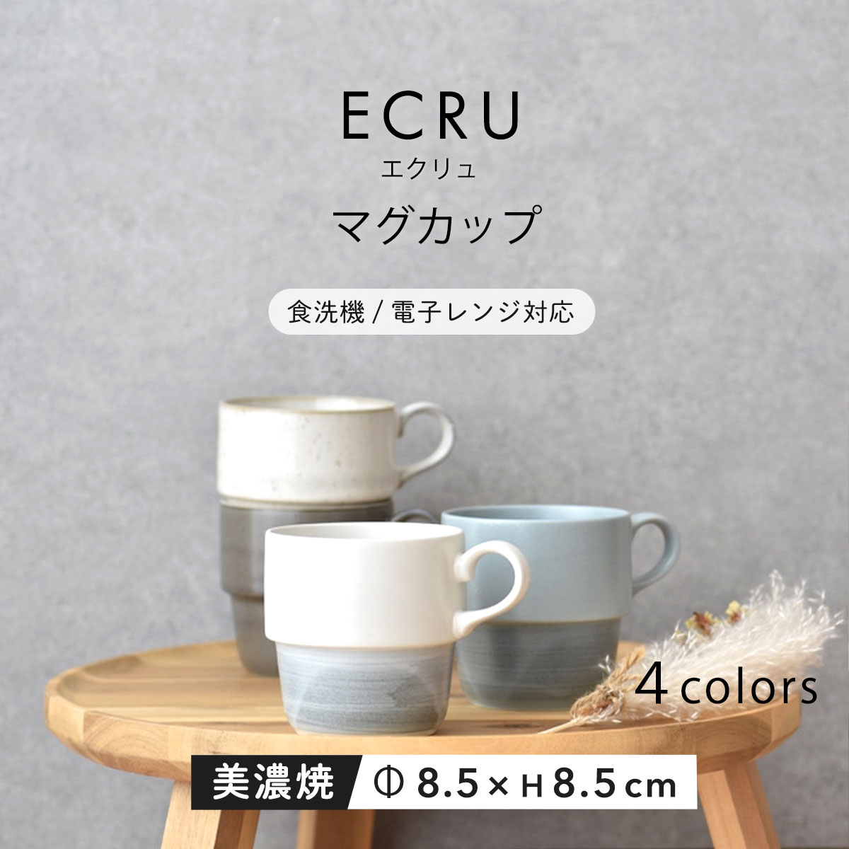 【300円OFFクーポン】 コーヒーカッ