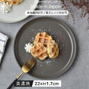【300円OFFクーポン】 プレートL 取皿 中皿 ECRU エクリュ 食器 見谷陶器 迎春 お正月 ワンプレート モーニング クリスマス おもてなし 平たいプ...