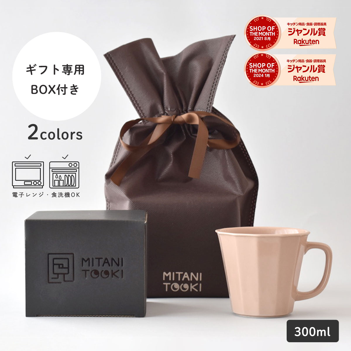 マグカップ コーヒーカップ ギフト【300円OFFクーポン】 300ml 美濃焼 食器 Arde プレゼント 贈り物 母の日 父の日 敬老の日 おもてなし アード おしゃれ ブラウン コーヒー 器 陶器 軽い 国産 カフェ風 シンプル キッチン 紅茶 お茶 電子レンジ対応 食洗機対応 見谷陶器