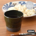 【300円OFFクーポン】フリーカップ 350ml 美濃焼 食器 moss ギフト プレゼント 贈り物 母の日 父の日 敬老の日 おもてなし 湯呑み 蕎麦猪口 ...